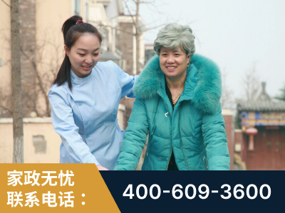 阜新-无忧家政